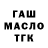 БУТИРАТ 99% Ginker fake