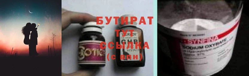 где продают   Чишмы  БУТИРАТ GHB 