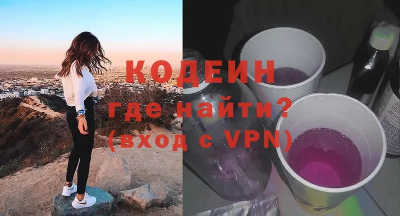 Кодеиновый сироп Lean Purple Drank  Чишмы 