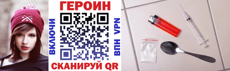 ГЕРОИН Heroin купить цена Чишмы