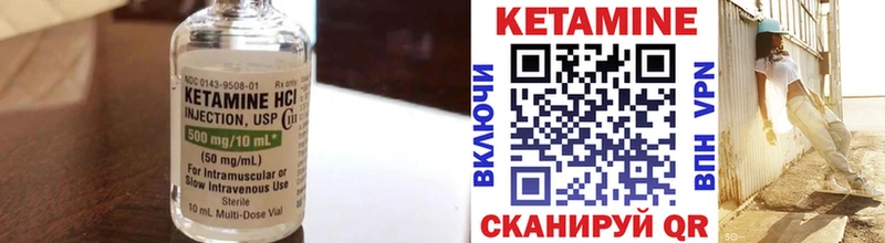 Кетамин ketamine  Чишмы 