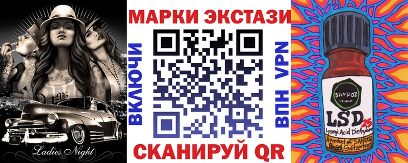 Марки 25I-NBOMe 1500мкг  цены   мориарти состав  Чишмы 
